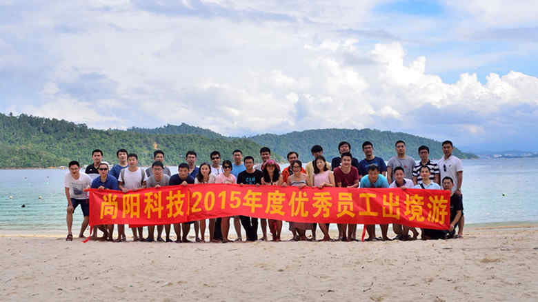 今年，沙巴留有我們的歡笑