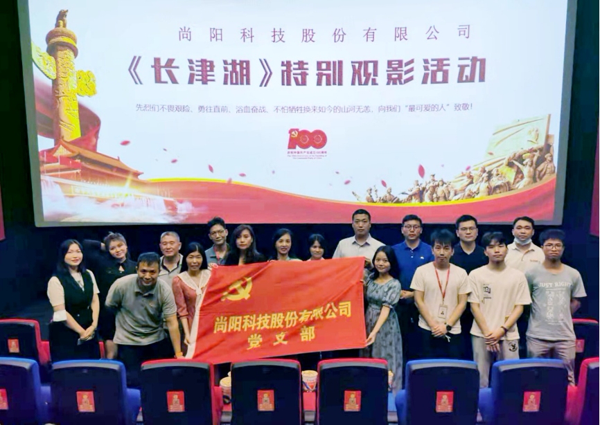尚陽公司黨支部在學(xué)習(xí)黨史中注重用“長津湖精神”激勵員工奮發(fā)有為