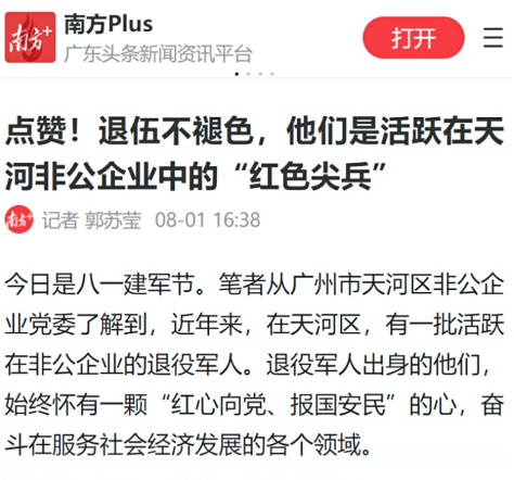 讓黨旗高高飄揚