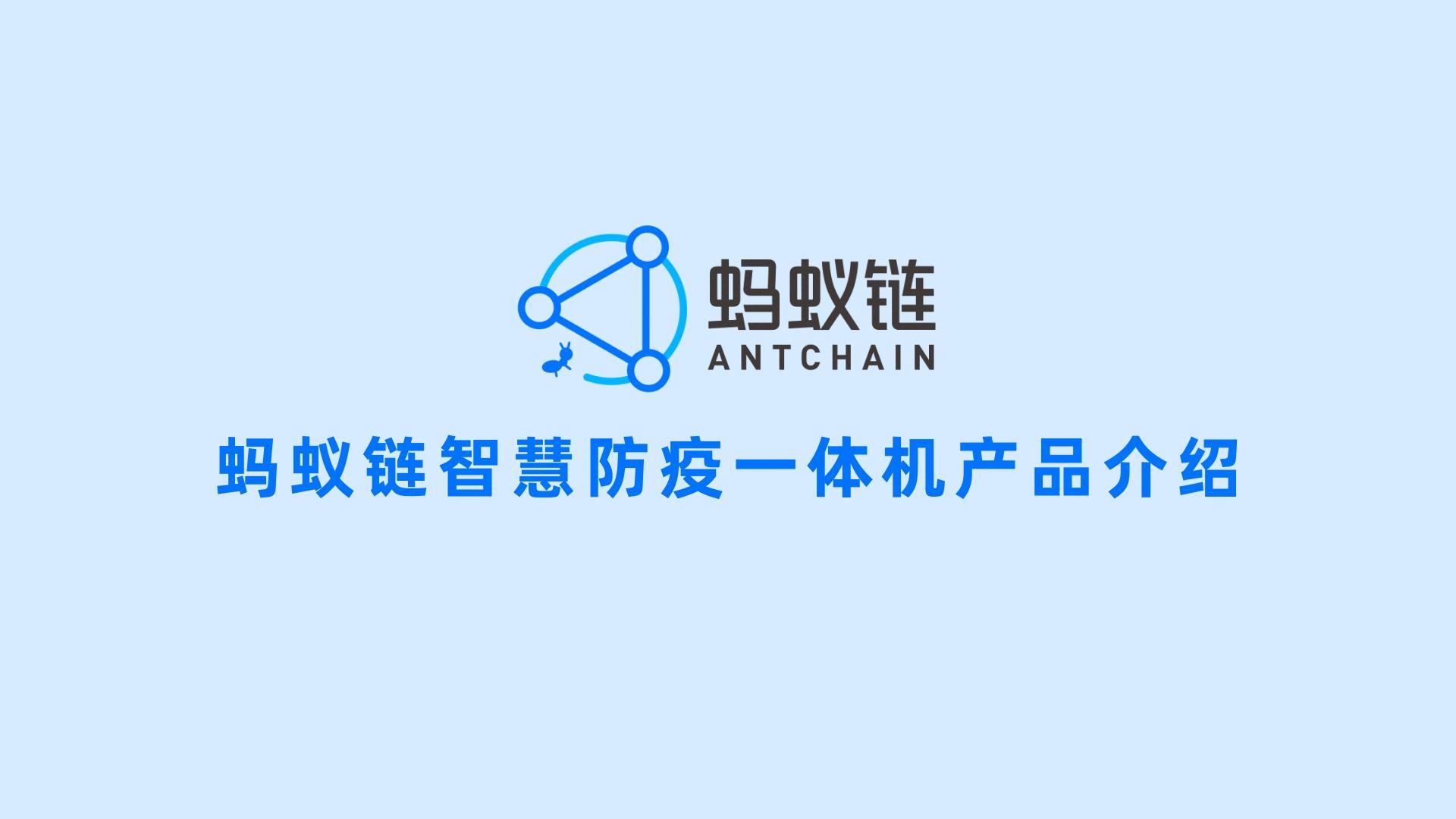 疫情防控好幫手，智慧防疫一體機(jī)