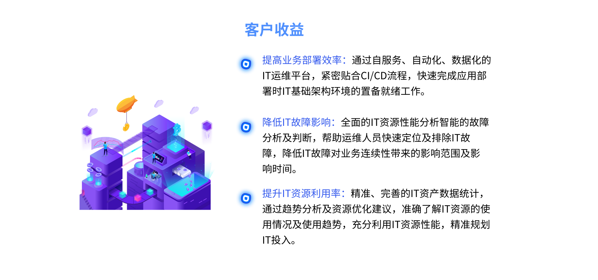 智能運(yùn)維6.png