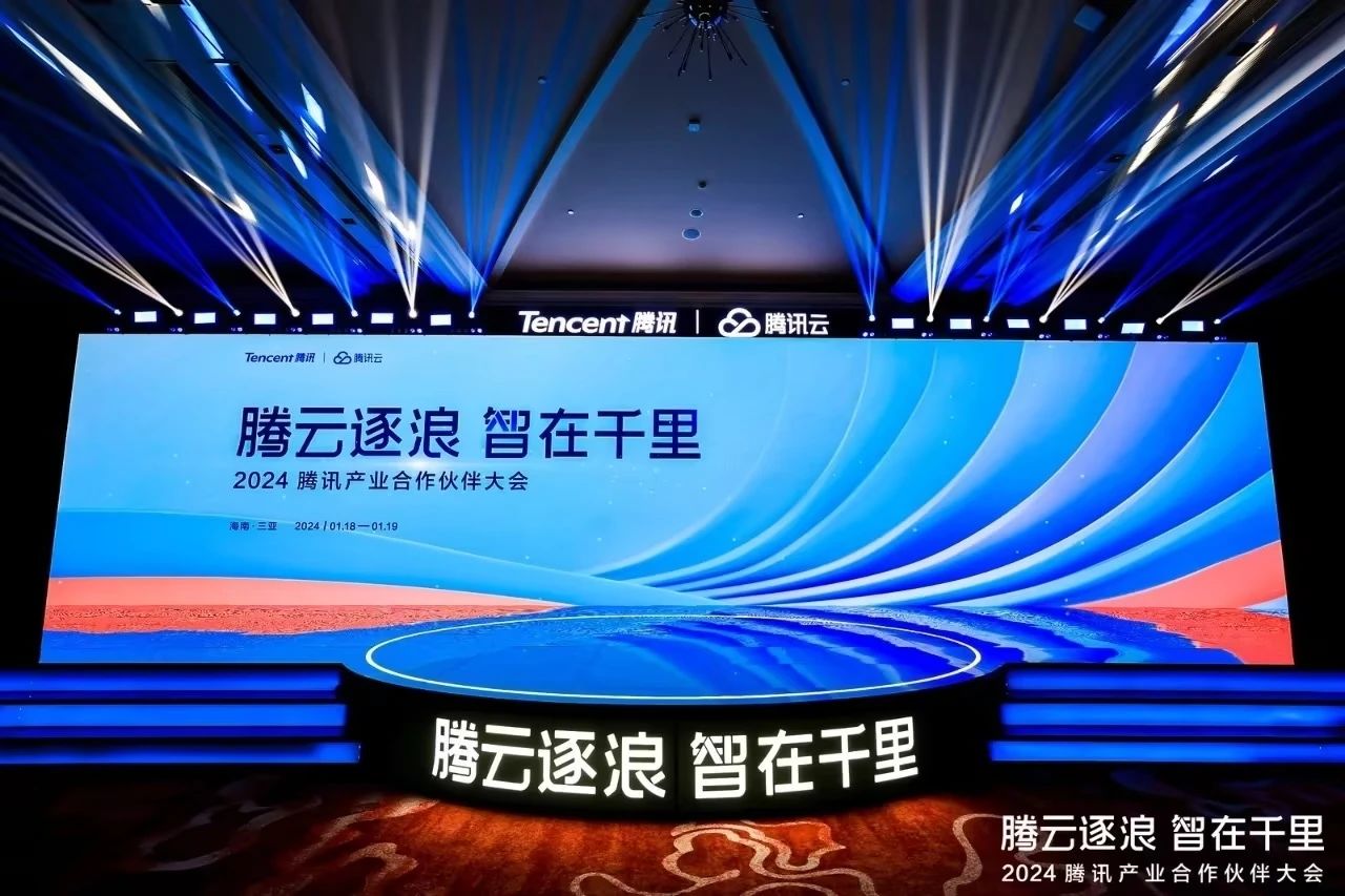 尚陽(yáng)股份亮相騰訊產(chǎn)業(yè)合作伙伴大會(huì)，榮獲“2023年度騰訊會(huì)議卓越合作伙伴”稱號(hào)等三個(gè)獎(jiǎng)項(xiàng)
