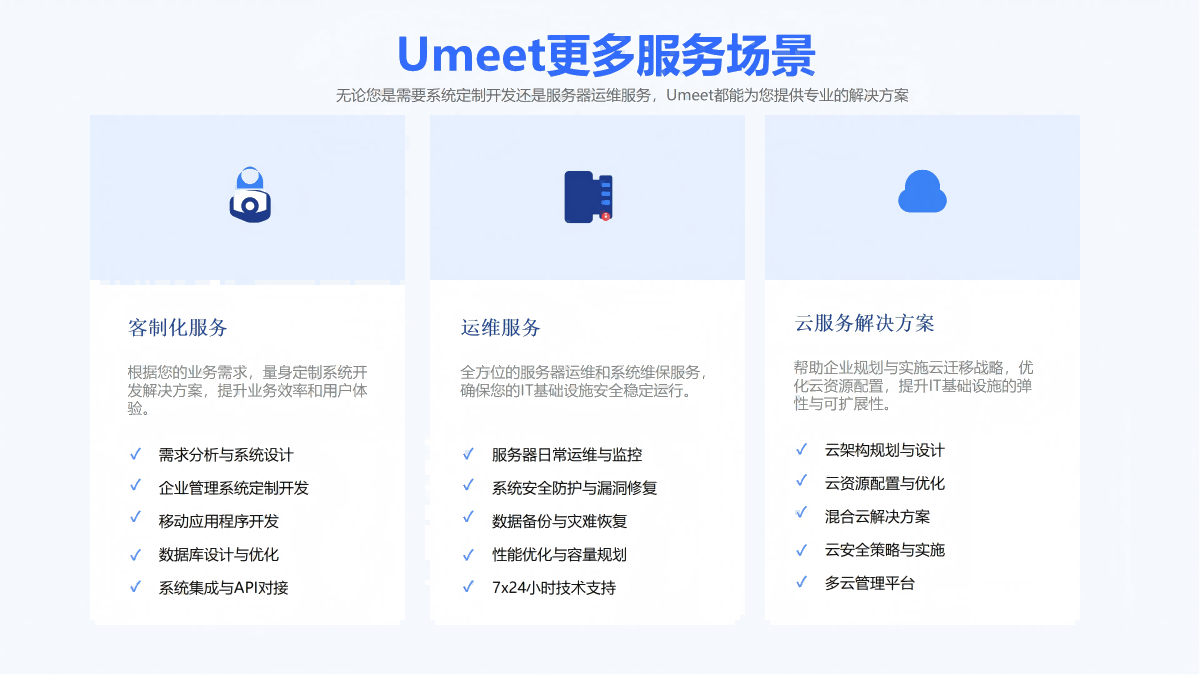 07.更多場景-官網(wǎng)介紹_03(1)(1).png